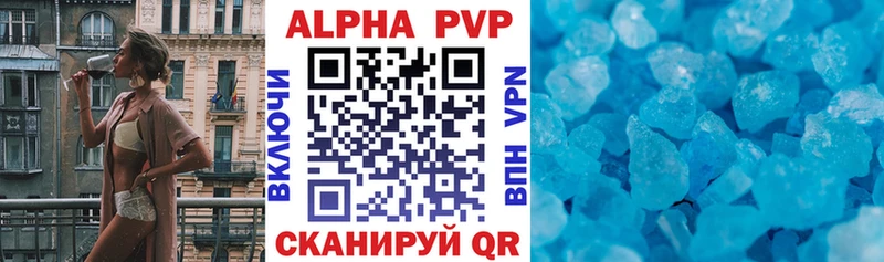даркнет сайт  Ардон  Alpha PVP Crystall 