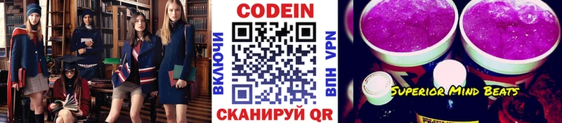 Кодеиновый сироп Lean напиток Lean (лин)  наркота  Ардон 