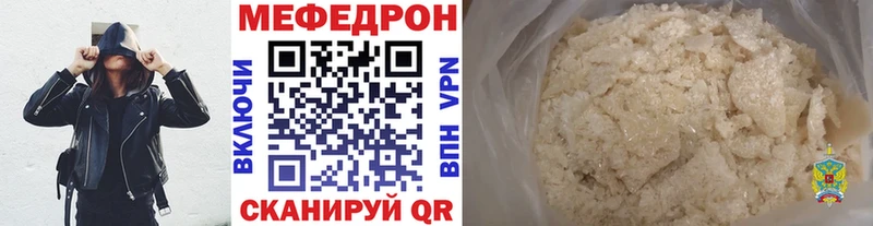 Мефедрон мука  блэк спрут зеркало  Ардон 